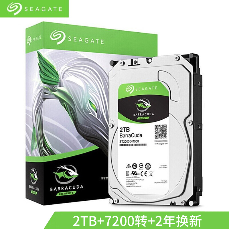 希捷 (SEAGATE) 酷鱼系列 2TB 7200转 256M缓存 台式组装机电脑机械硬盘