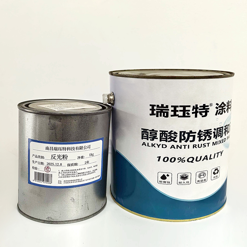 瑞珏特 醇酸防锈调和反光漆 黑色 3kg/组高清大图