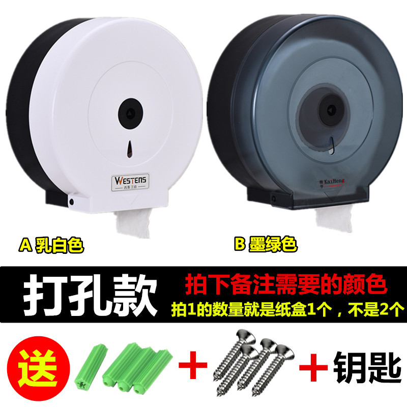 厕所纸筒免打孔防水大卷纸盒壁挂式商用家用酒店纸巾架大盘卷纸筒|荧光绿打孔[备注颜色]
