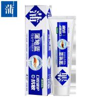蒲地蓝抗敏牙膏牙齿减轻酸冷痛敏感问题含氟防蛀薄荷香型牙膏98G