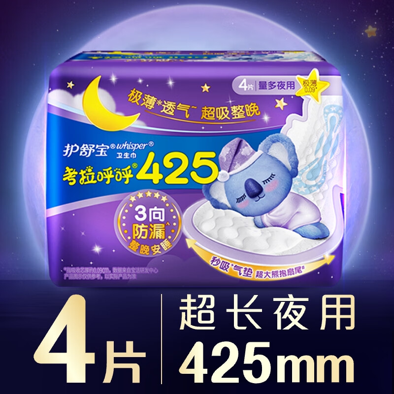 护舒宝考拉呼呼极薄425mm卫生巾 4片