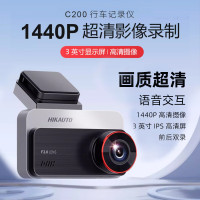 海康威视 行车记录仪1080p及以上高清 语音控制,夜视加强,前后双录 E-DC2328-C200