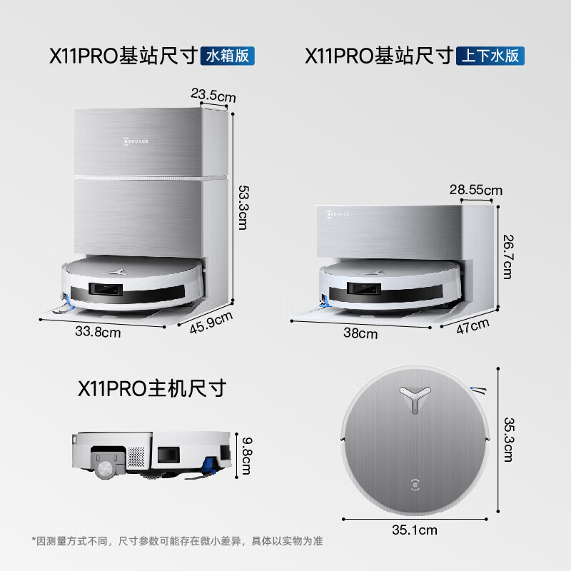 科沃斯扫地机器人X11 PRO扫拖洗烘一体自动清洗滚筒洗地机白银全自动上下水高清大图