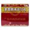 佛慈 参茸固本还少丸 9g*12丸 佛慈制药 国药准字 丸剂