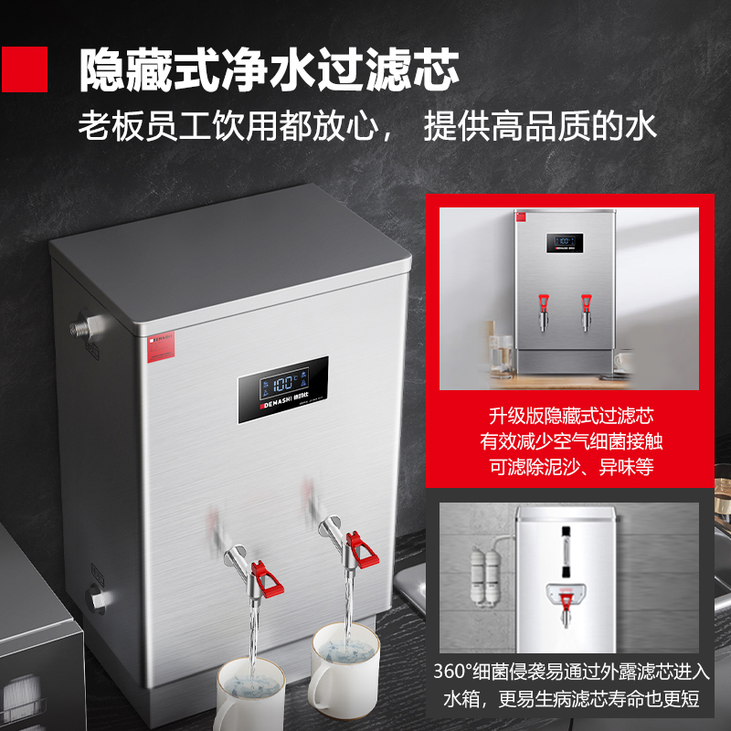 德玛仕DEMASHI商用开水器电热开水机全自动进水304不锈钢商用烧水器 KS-70DP 380V高清大图
