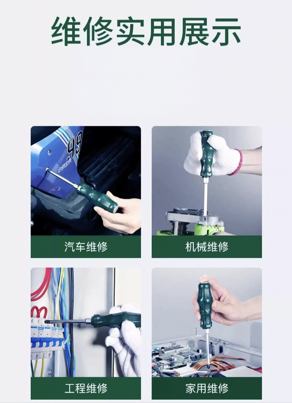 福满恒十字螺丝刀12寸/把高清大图
