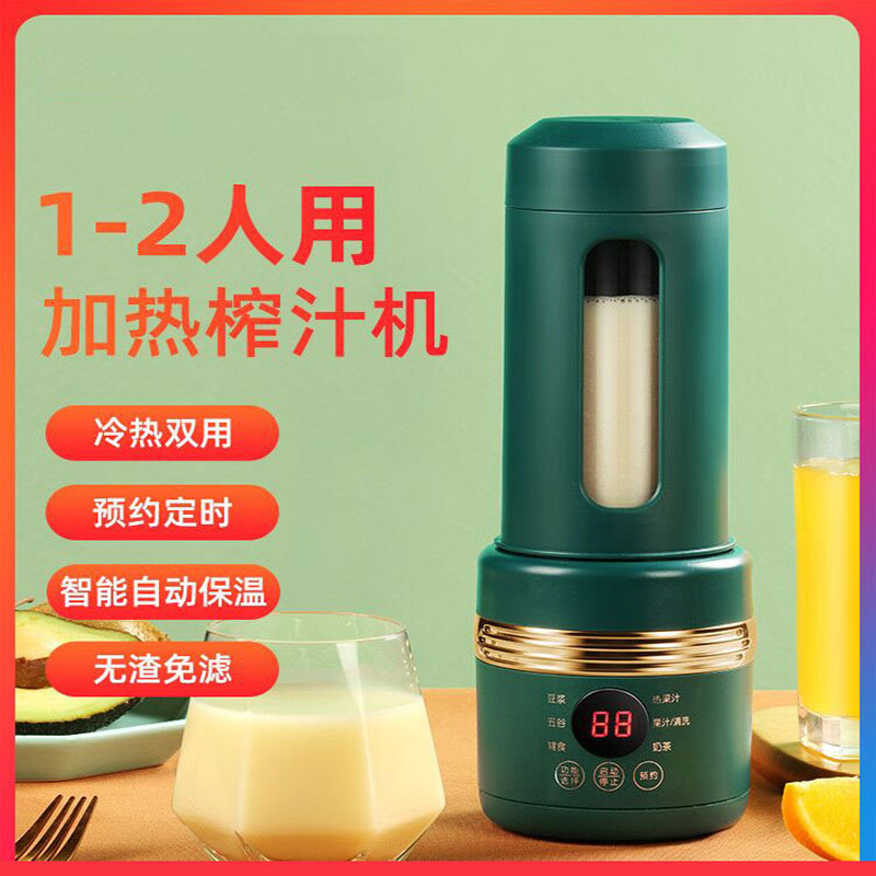 切夫曼可加热便携果蔬家用小型多功能电动玻璃杯榨汁机