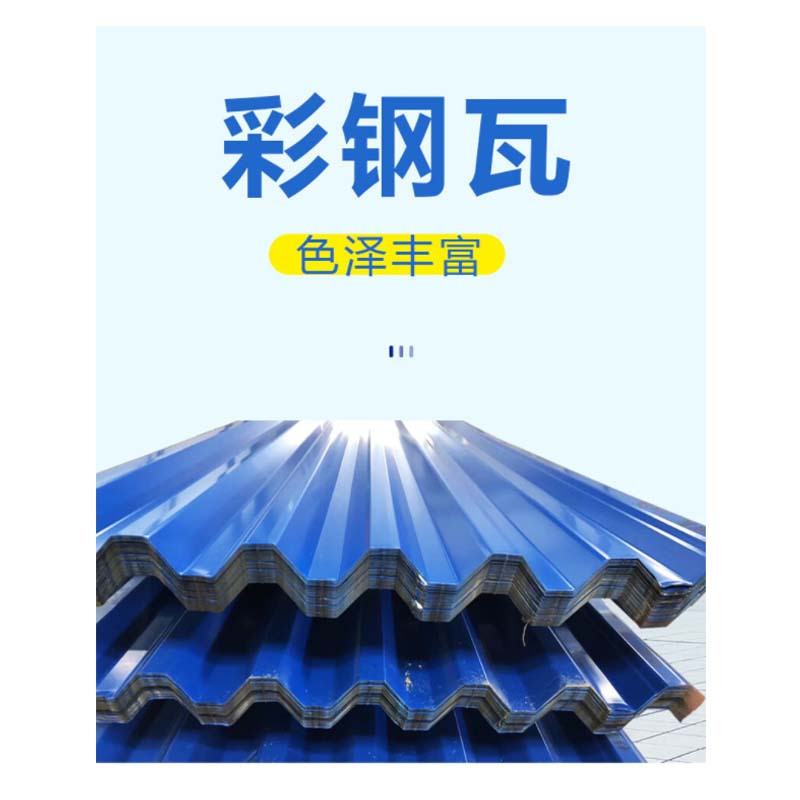 御翊 彩钢板/瓦 宽0.9m 厚0.4mm /米高清大图