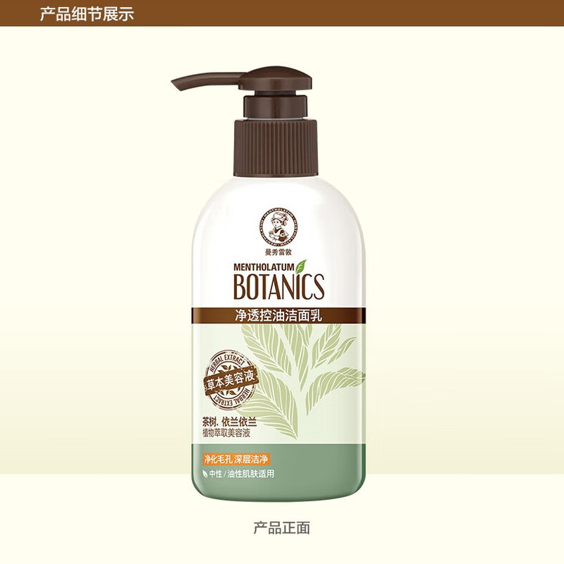 曼秀雷敦净透控油洁面乳150g 6917246009800