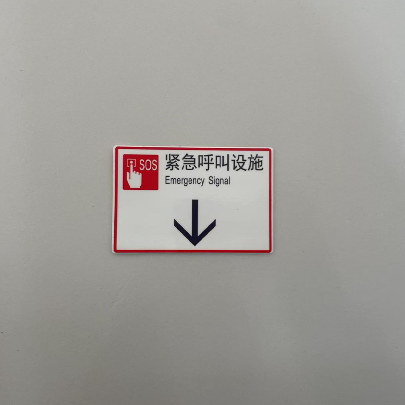 胜耀卓诚 标识贴 SYB1025 90*60mm 张高清大图