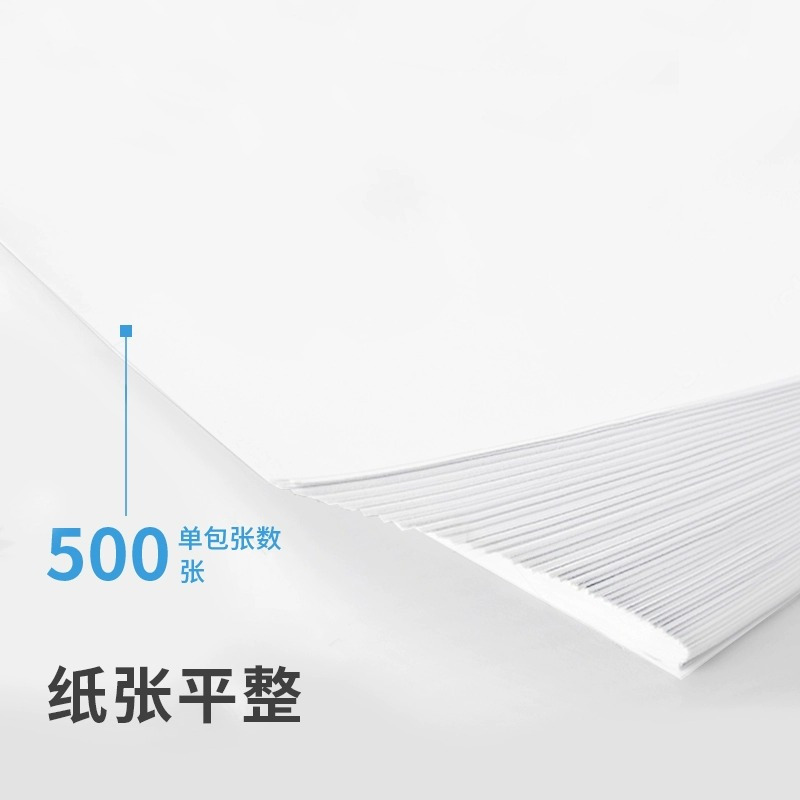 得力(deli)3551凯锐70gA4复印纸 a4打印纸500张/包5包1箱(整箱2500张) 双面打印白纸