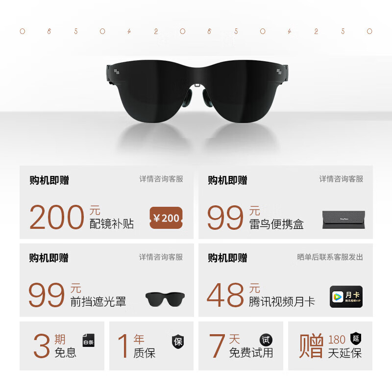 雷鸟Air4 智能AR眼镜 智能眼沉浸式体验超清视觉享受高清巨幕观影眼镜 便携眼镜高清大图