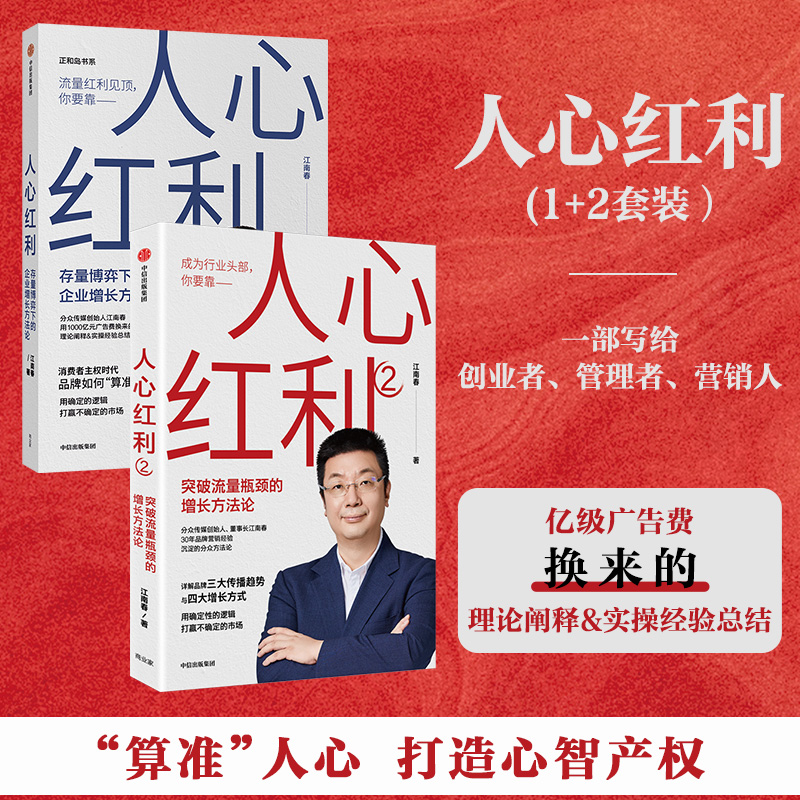 醉染图书人心红利1+29787521725476高清大图
