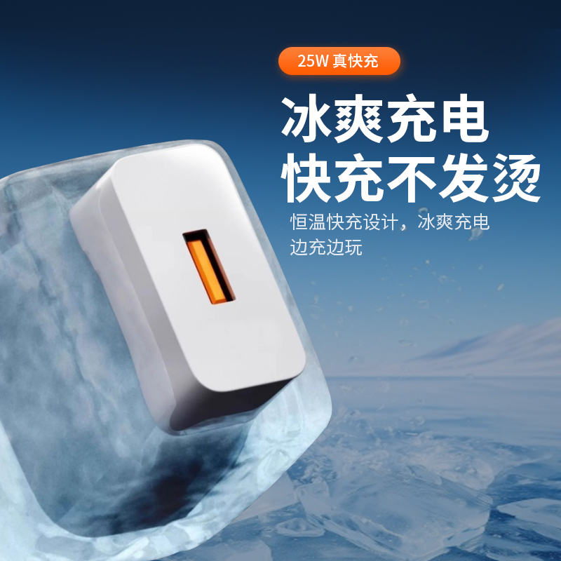 疯的鸟25W快充数据线充电器套装CB-625AT高清大图