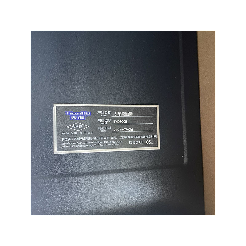 天虎 太阳能道闸 THDZ008 台高清大图