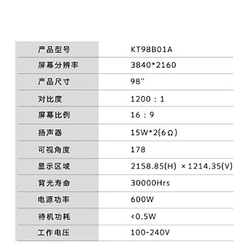 创维(Skyworth)98英寸商用会议平板巨幕 4K超高清HDR支持投影投屏企业用商用显示智慧屏KT98B02A+投屏