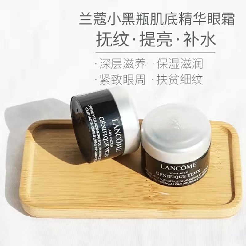 兰蔻(lancome)全新精华肌底眼霜5ml 淡化黑眼圈淡化眼纹 小黑瓶眼/霜5ml*3高清大图