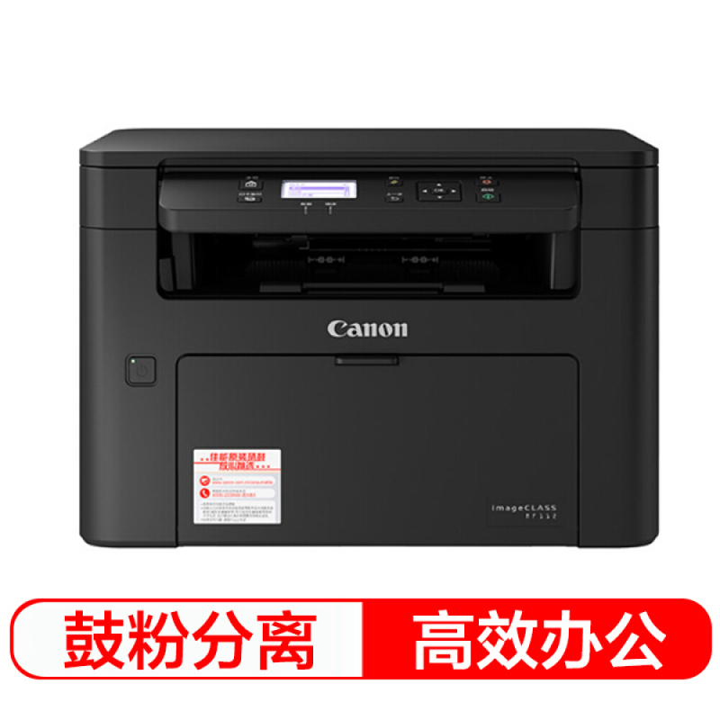 佳能(Canon)ic MF112 智能黑立方 A4幅面黑白激光多功能打印一体机