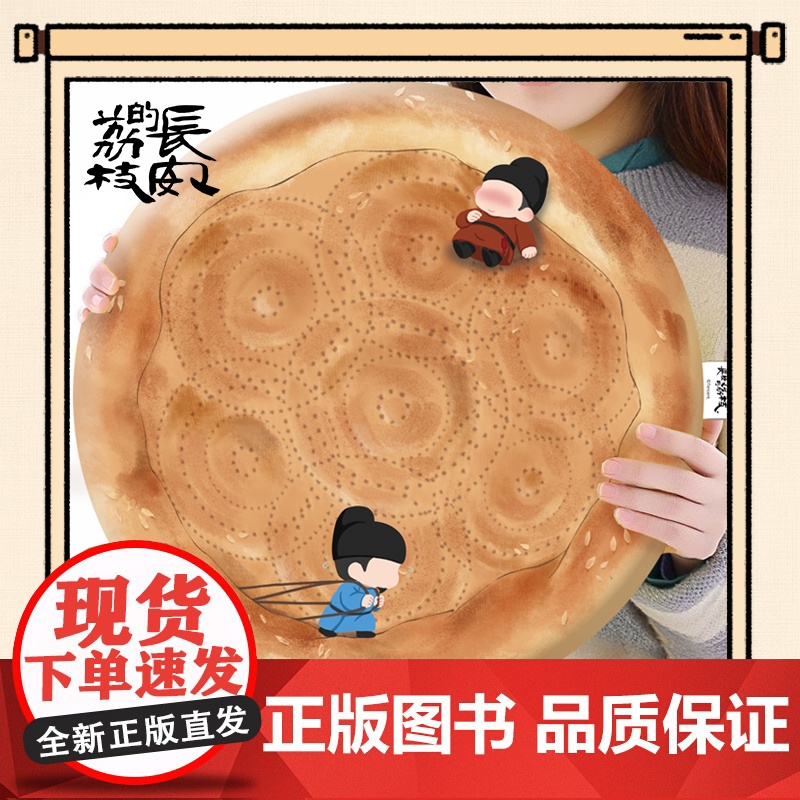 热播剧长安的荔枝文创周边 枝场大饼记忆棉坐垫/靠垫 马伯庸 吾流文化出品 长安的荔枝马伯庸同名电视剧正版文创周边高清大图