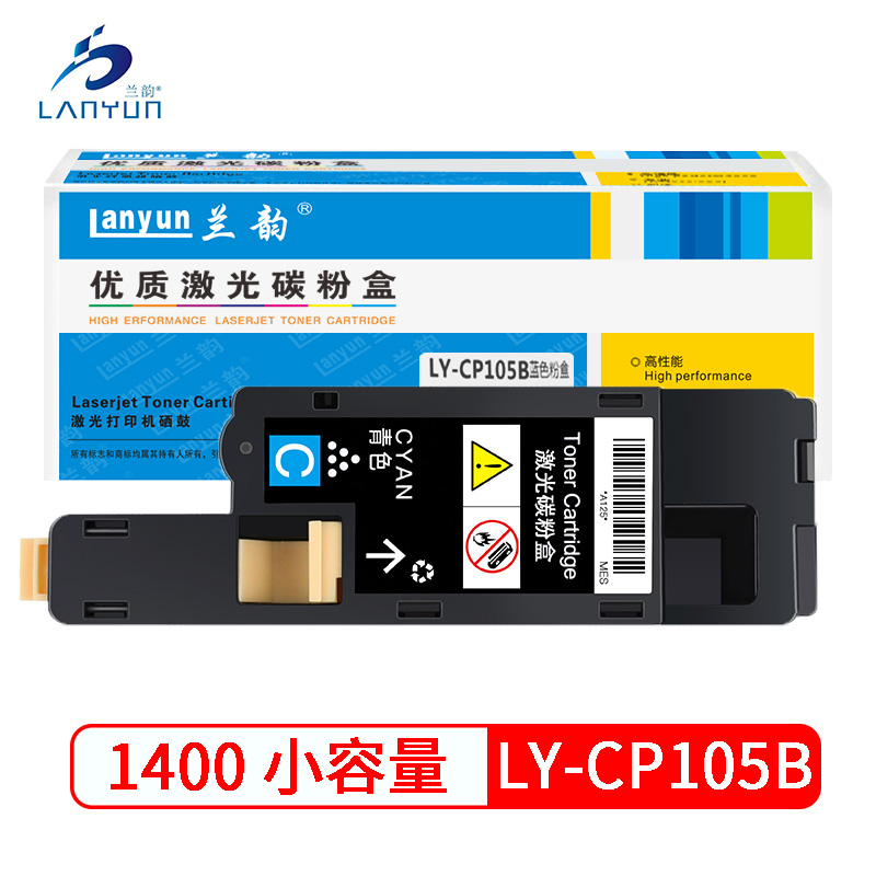 兰韵LY-CP105B粉盒 适用于施乐CP105/205/CM205 蓝色