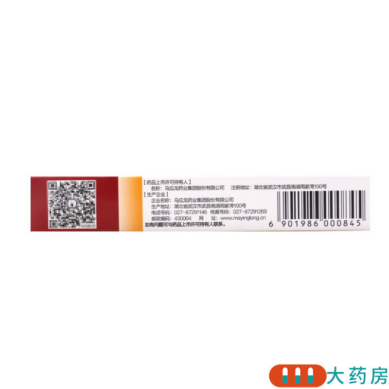 [5盒]马应龙水杨酸软膏10g/盒*5盒用于头癣足癣以及局部的角质增生高清大图