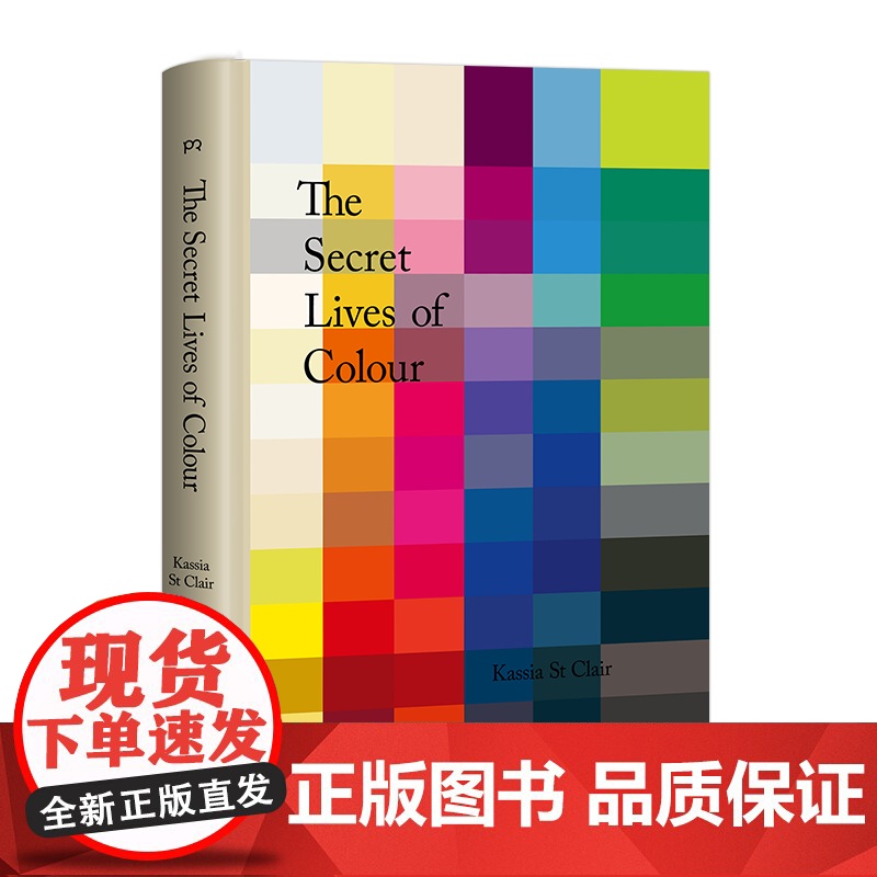 色彩的秘密生活 [英] 卡西亚·圣克莱尔 著 李迎春 译 75种色彩背后的奇闻逸事 色彩文化与社会的秘史 设计手绘 浦睿高清大图