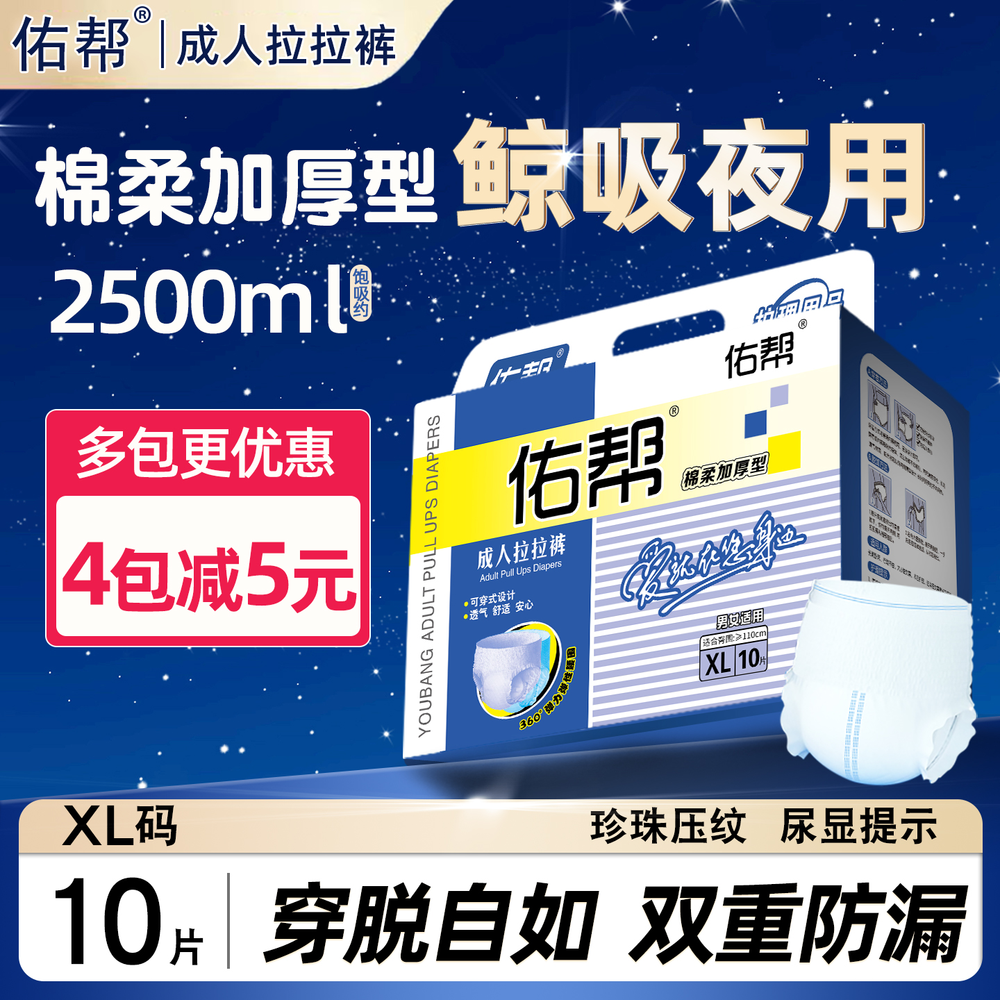 佑帮成人拉拉裤xl老人用尿不湿老年男女专用内裤式纸尿裤夜用加厚高清大图