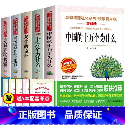 [送考点]快乐读书吧 四年级下册 [正版]快乐读书吧三四五六年级上下册全套童年山海经安徒生童话四大名著中国非洲欧洲民间故