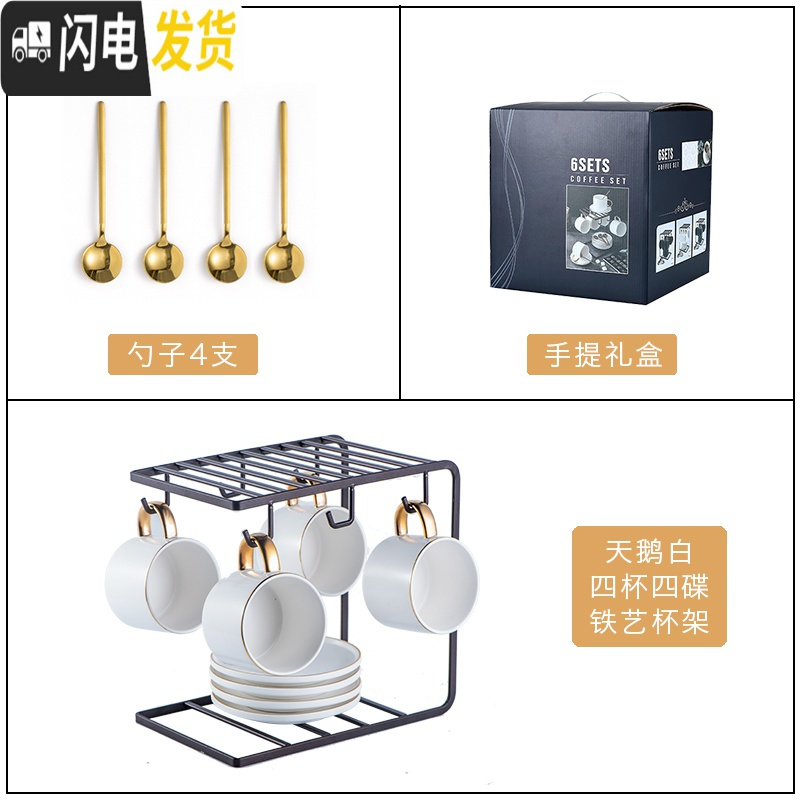 三维工匠咖啡杯套装欧式小意式轻奢杯子陶瓷家用下午茶茶具北欧ins风 天鹅白-4杯4碟4勺+杯架(礼盒装)