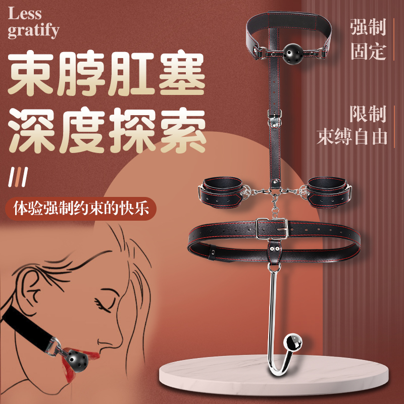 sm情趣道具夫妻情侣调教刑奴捆绑手铐口球束缚固定重口味女用工具