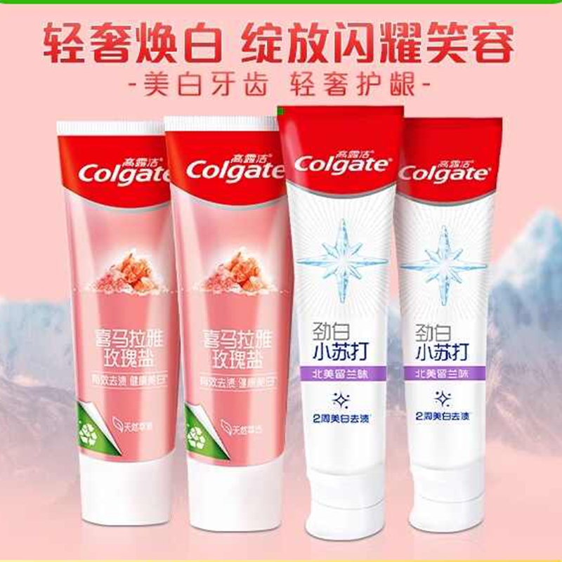 高露洁 劲白小苏打 牙膏家庭装120g*4支高清大图