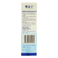 唯达宁 喷剂硝酸益康唑喷雾剂 80ml 手足癣花斑癣