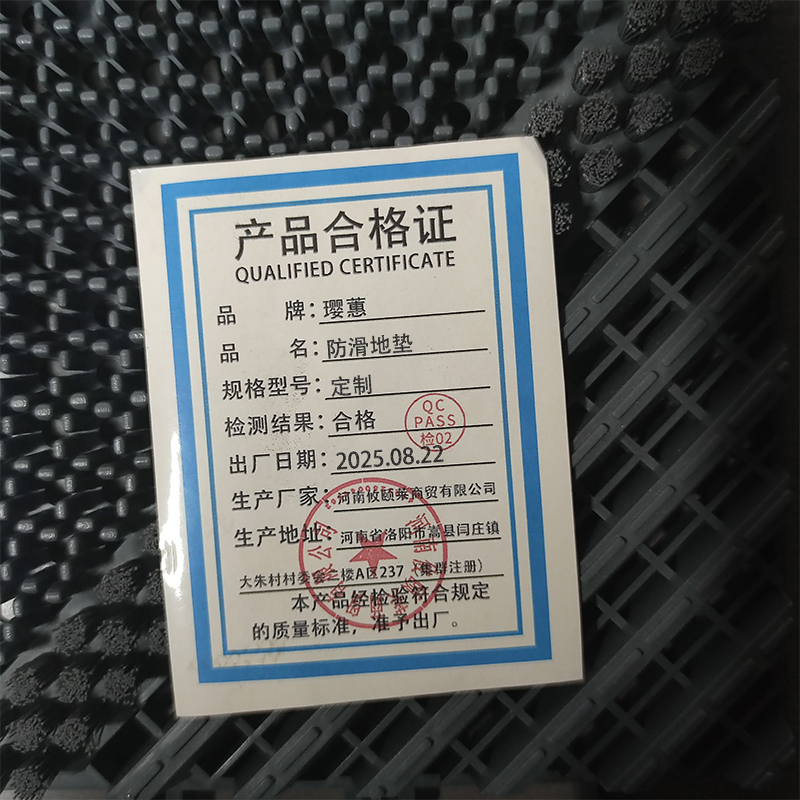 璎蕙 防滑地垫 定制 平方米高清大图
