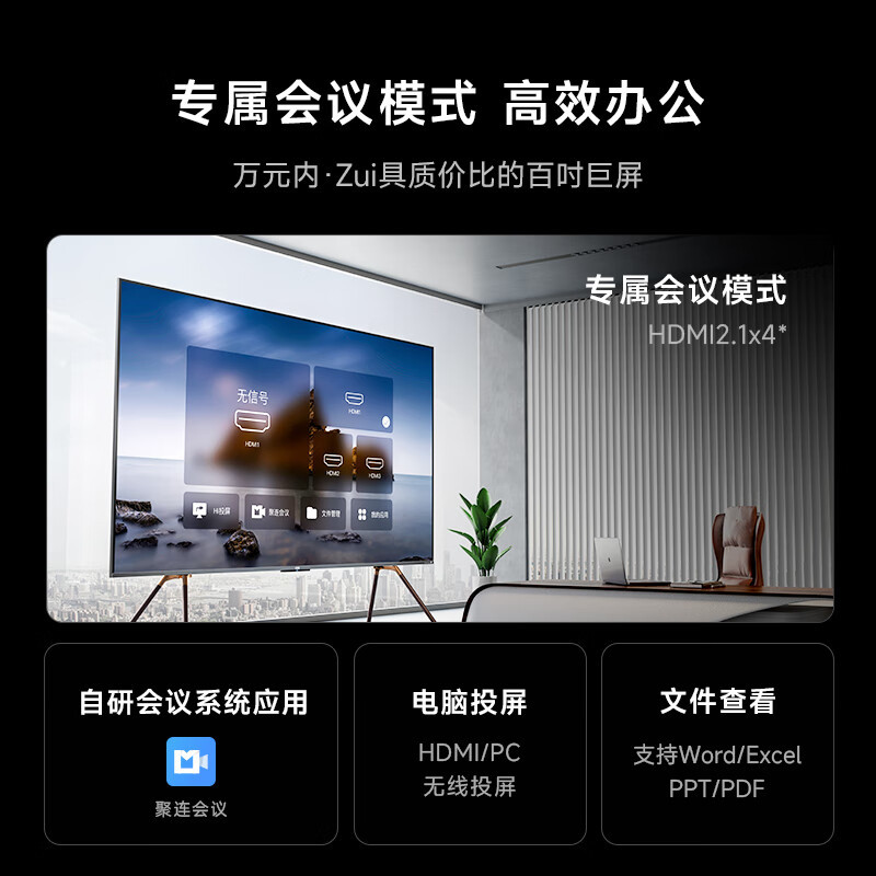 Vidda海信 100V1N-PRO 100英寸192背光分区 4+128G 4K144Hz超画质智能液晶巨幕电视