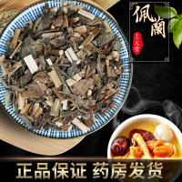 [中药抓方!联系客服]佩兰 500克 药房直发 精选好货 药典标准 中药抓药