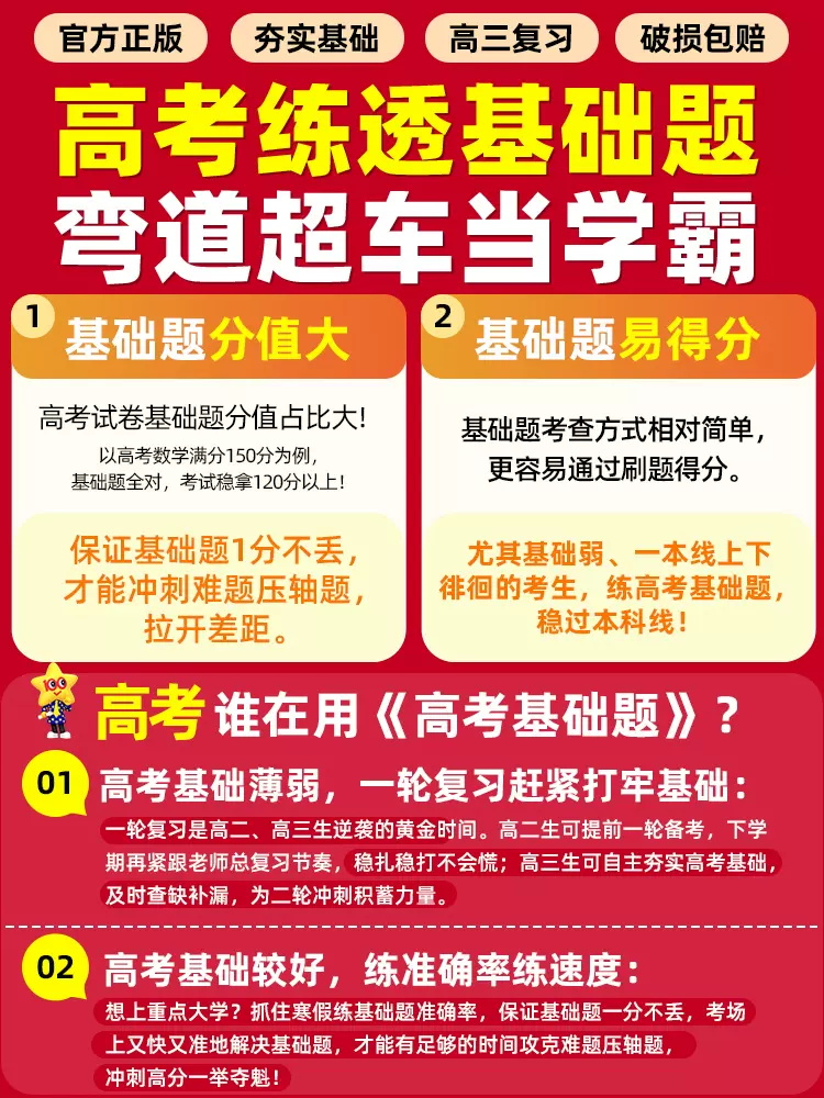 高考语文 新高考版 [正版]2025版高考基础双练语文数学英语物理化学生物政治历史地理任选新高考基础题真题模拟卷提分练习高清大图
