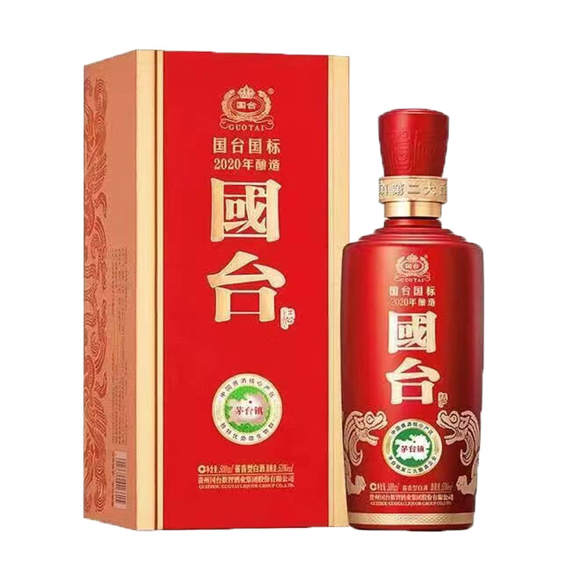 国台国标2020 53度500ml*6瓶原箱 酱香型 新老版本年份随机发货高清大图