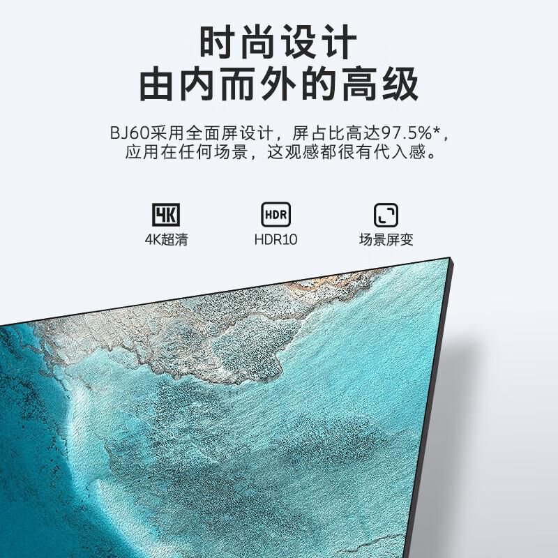 创维55BJ60 双重护眼认证、远程开关机型号55BJ60单位台HDMI2.0接口数2USB2.0接口 台 电视机