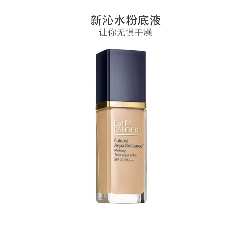 [李现同款]雅诗兰黛(Estee Lauder)新沁水粉底液SPF20/PA++ 30ml 1C0 61号防晒