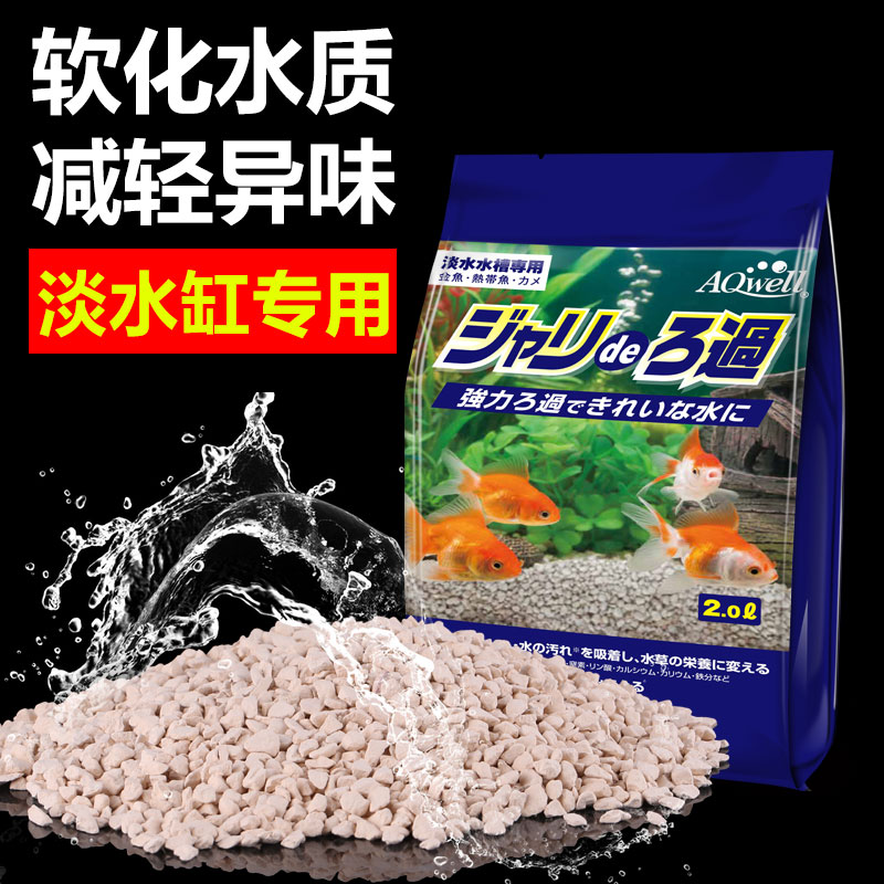 进口吸氨去味稳定PH净化水质鱼缸水族箱过滤材料底沙高清大图