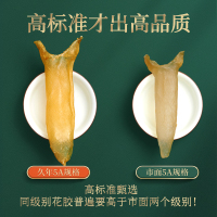 久年 7A陈年足干黄花鱼胶鱼肚鱼泡干花胶250g胶原蛋白备孕期美丽女士健康营养滋补深海野生鱼鳔约15头