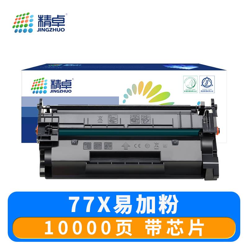 精卓 硒鼓77X 支高清大图