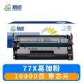 精卓 硒鼓惠普77X 支