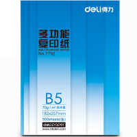 得力A4打印纸 莱茵河B5-70g整箱/8包7793 文具