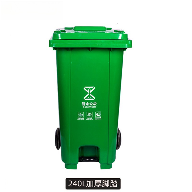 旭目竹 加厚户外垃圾桶带盖分类大垃圾桶 240L脚踏 个高清大图