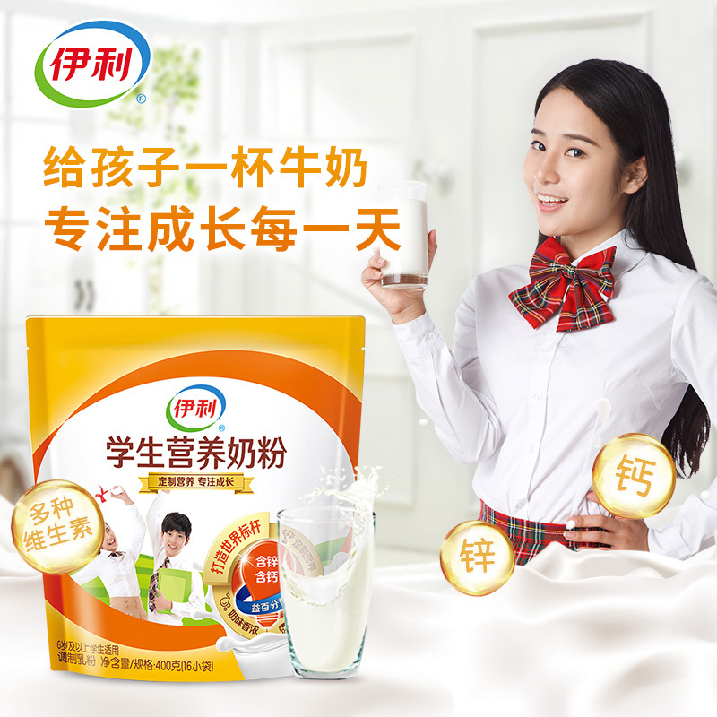 伊利学生营养奶粉400g(862)