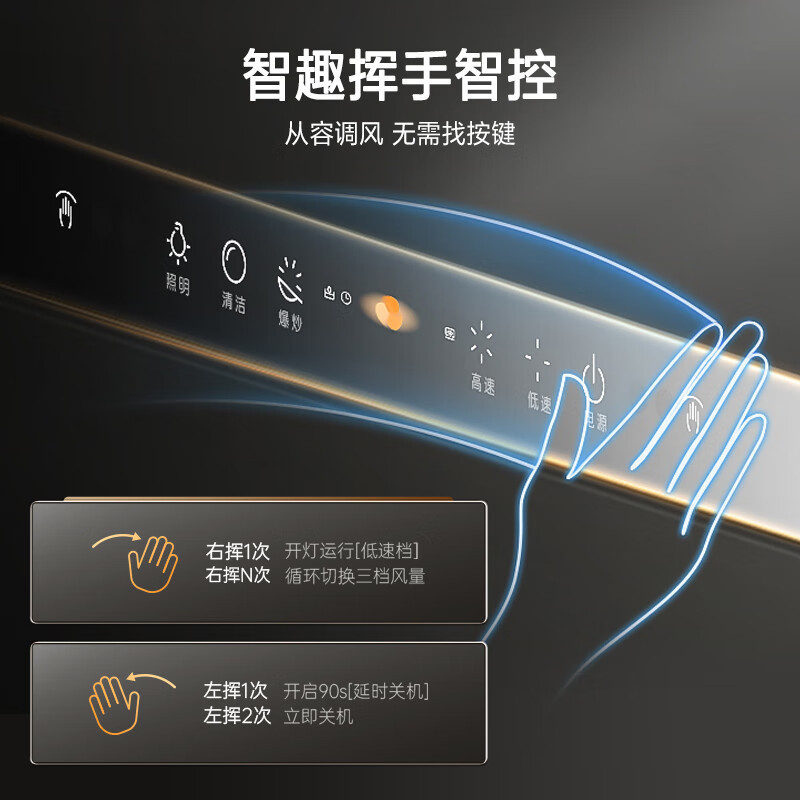 万家乐油烟机 顶侧一体欧式跨界25风量超薄抽油烟机 智能烟灶联动 挥手智控自清洗吸油烟机CXW-360-X3R1
