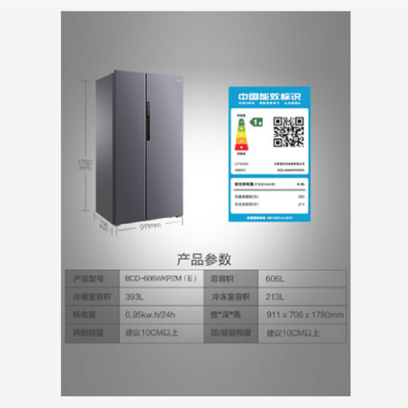 美的606升对开门双开门智能节能家用无霜官方变频大容量一级冰箱BCD-606WKPZM(E)
