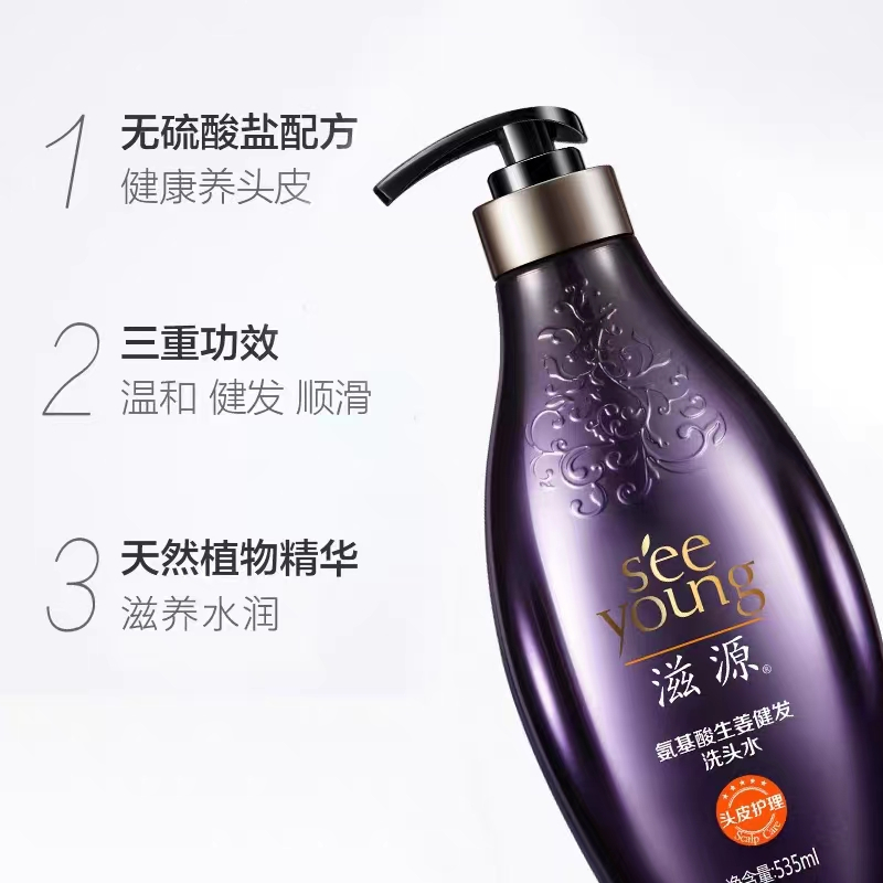 滋源氨基酸2.0系列 氨基酸臻萃奢养护发素535ml