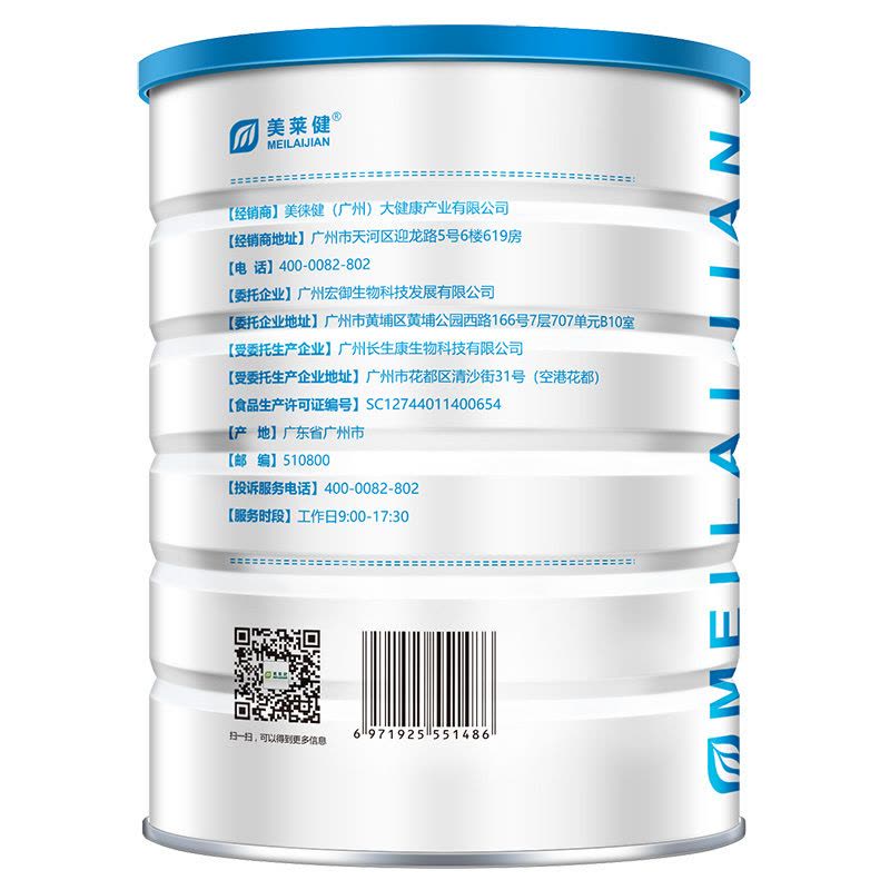 美莱健牌乳清蛋白乳铁蛋白粉+2铁皮石斛西洋参黄芪胶囊男女成人中老年老人补身体补充蛋白质营养粉恢复增强体质提高免疫力保健品图片